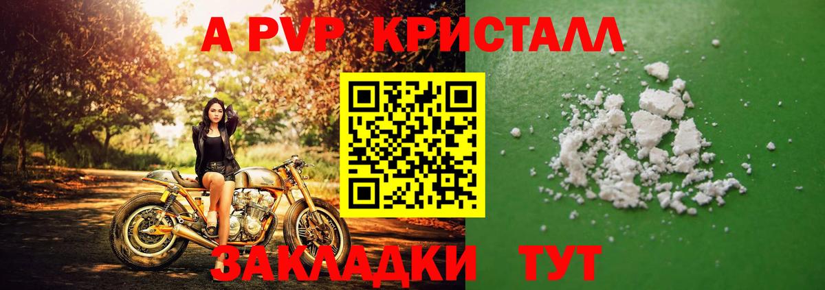 Alpha-PVP СК Москва