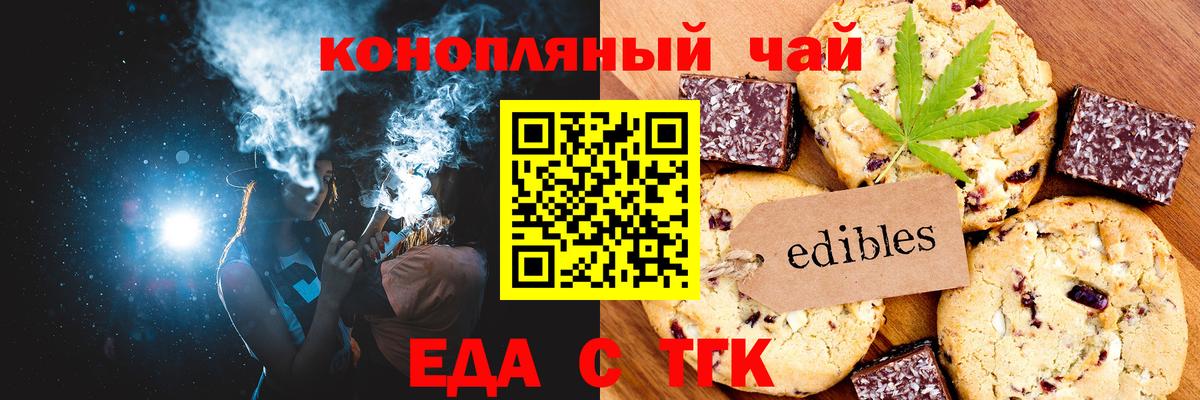 Москва  Canna-Cookies марихуана  Вход с VPN 