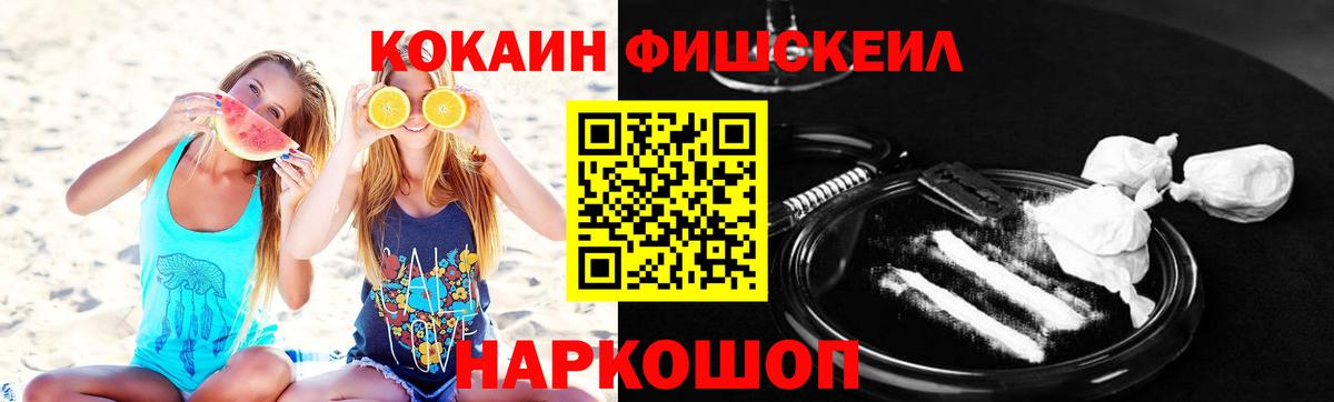 Cocaine  COCAIN Эквадор  Вход с VPN  Москва  COCAIN 97% 