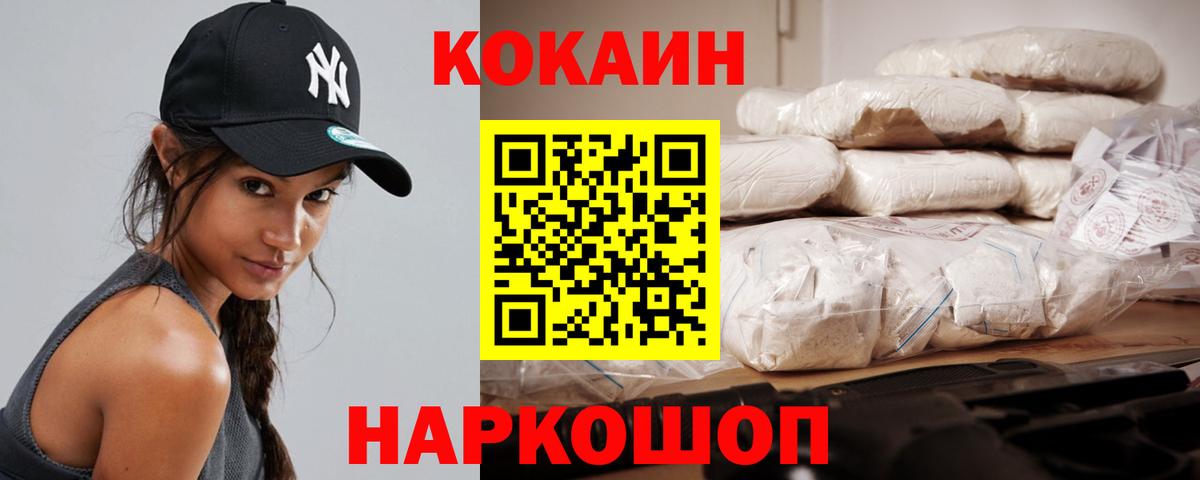 КОКАИН Columbia Москва