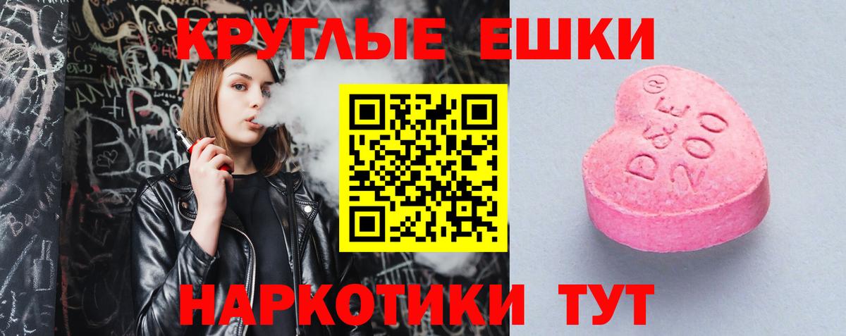 ЭКСТАЗИ 250 мг Москва