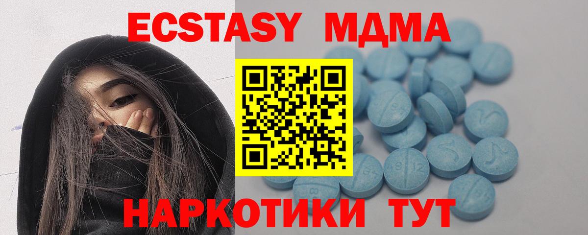Ecstasy  Ecstasy mix  Вход с VPN  сайты даркнета Telegram  ЭКСТАЗИ XTC  Москва 