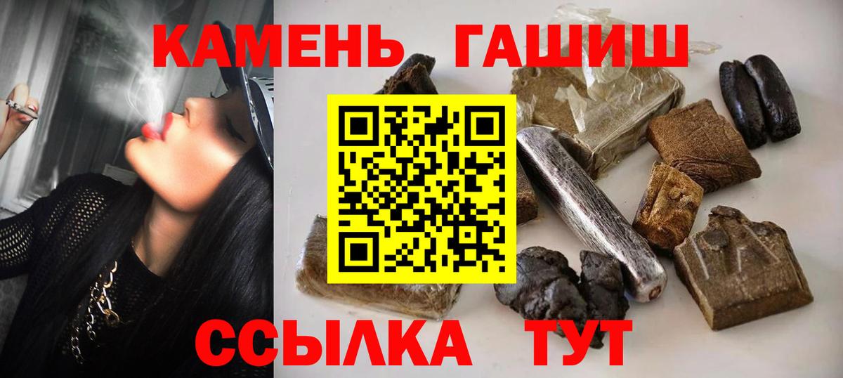 Гашиш Cannabis  Вход с VPN  Москва 