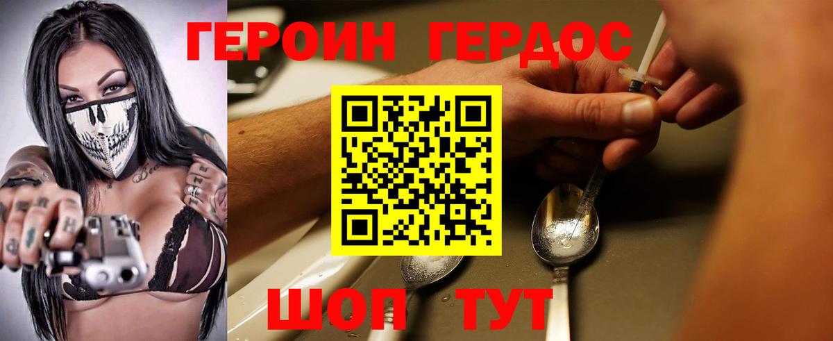 Героин гречка  Вход с VPN  Москва 
