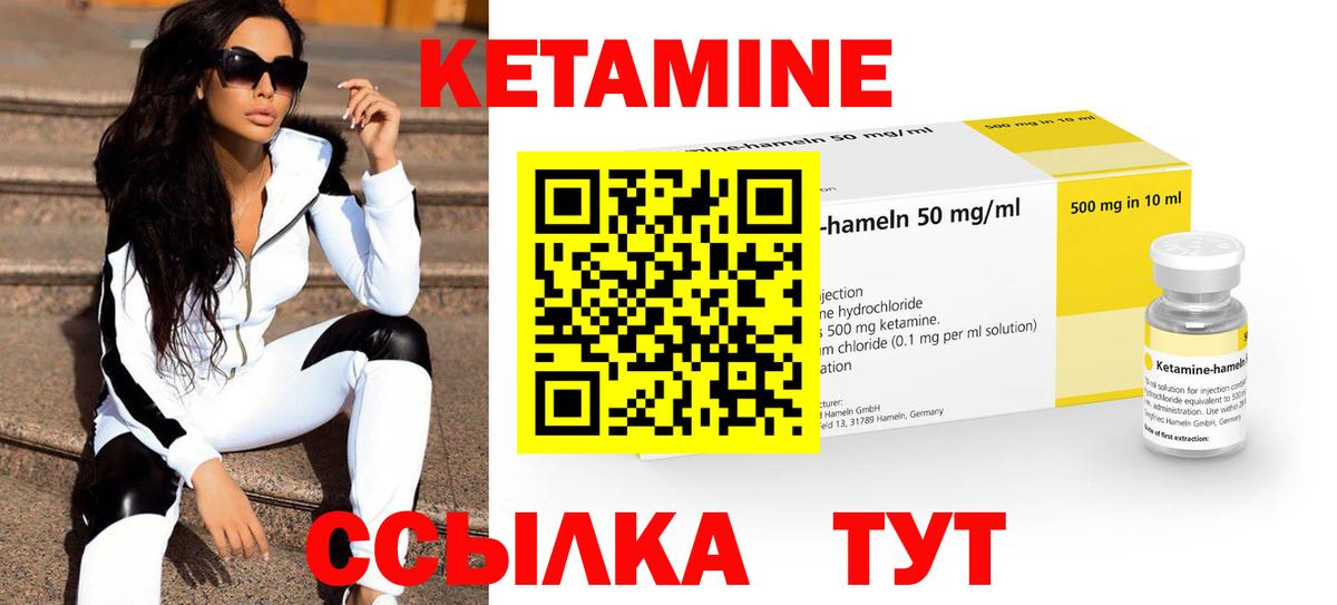 КЕТАМИН ketamine  Вход с VPN  маркетплейс наркотические препараты  КЕТАМИН VHQ  Москва 