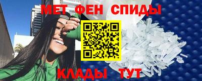 меф Ипатово