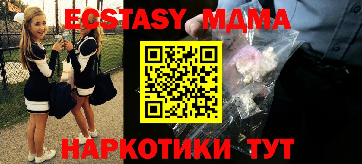 МДМА crystal Москва