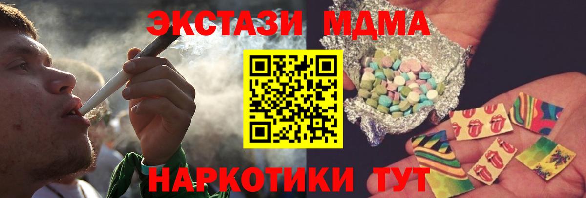 Москва  МДМА Molly  Вход с VPN  MDMA  МДМА VHQ 