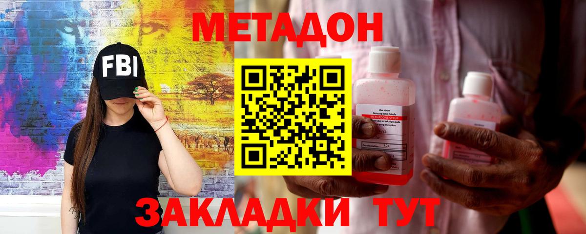 МЕТАДОН VHQ Москва