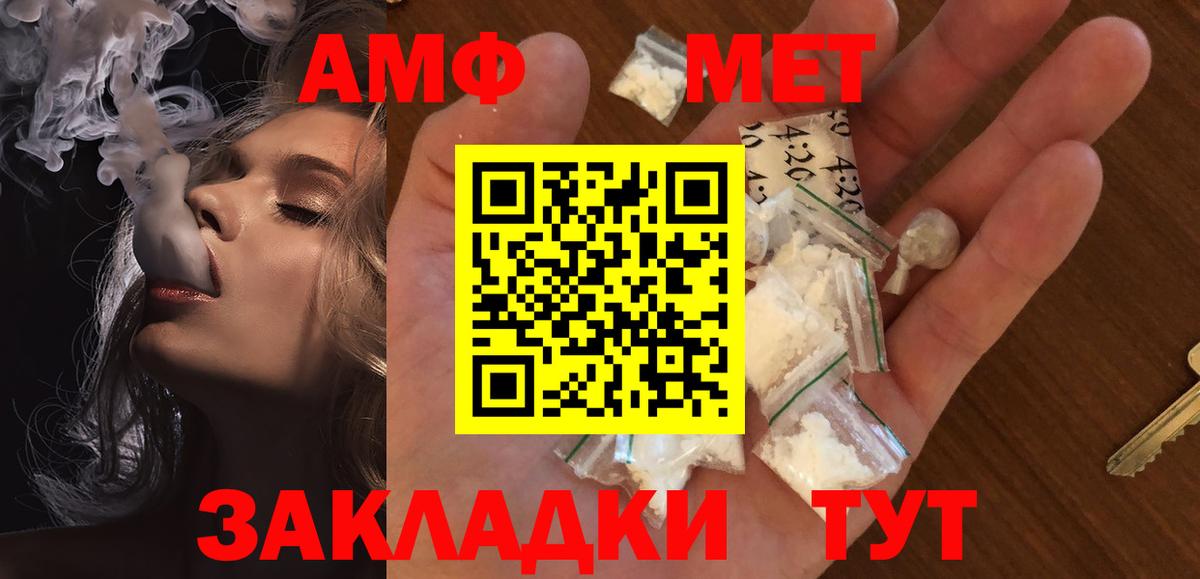 МЕТАМФЕТАМИН Methamphetamine Москва