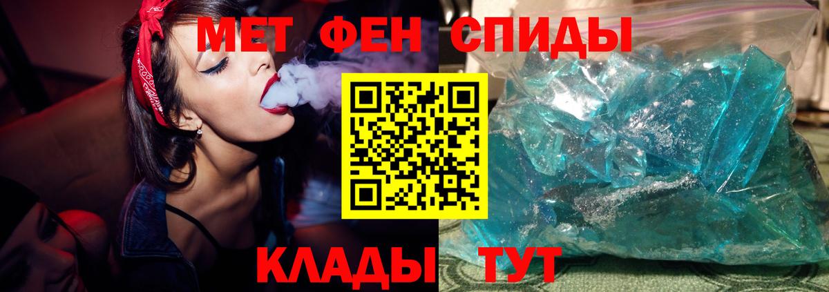 Метамфетамин кристалл  Метамфетамин кристалл  Москва  Вход с VPN 