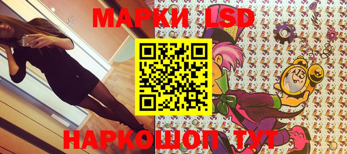 Наркотические марки 1500мкг Москва