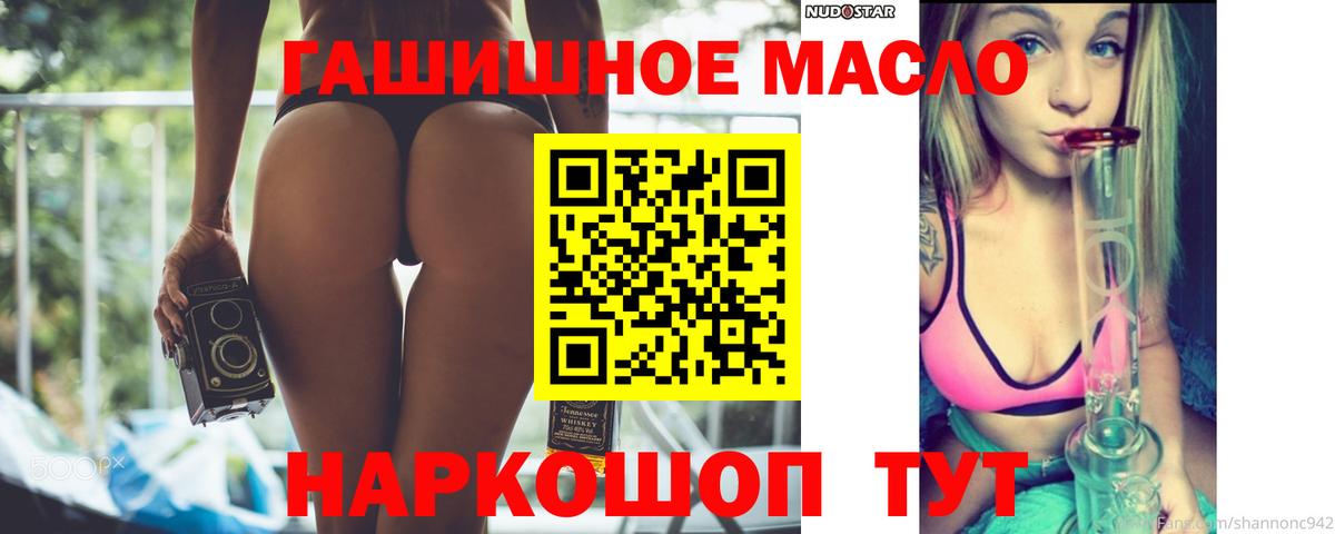 ТГК вейп с тгк Москва